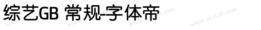 综艺GB 常规字体转换